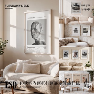 北欧温馨室内挂画框油画海报展示PSD 10款 MOCKUP智能样机设计素材