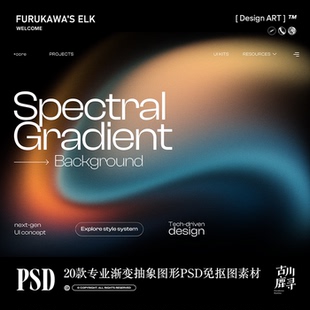 20张高清专业未来科技抽象渐变海报叠加背景壁纸PS免抠图设计素材