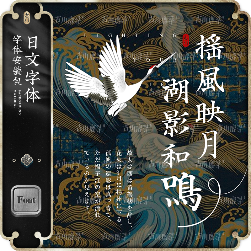 古川鹿寻古风手写毛笔钢笔书法字艺术日文字体安装包PS设计素材,商务/设计服务,样图/效果图销售,淘宝优惠券,粉丝福利购,淘宝优惠卷