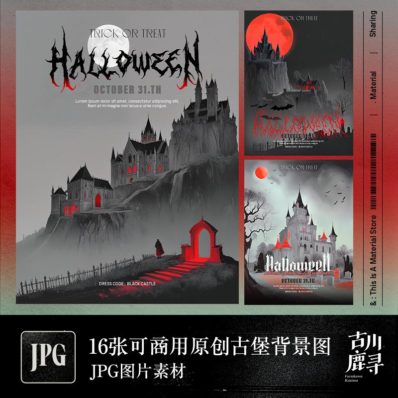 16p可商用高清万圣夜幽灵古堡恐怖海报排版视频背景图JPG图片素材
