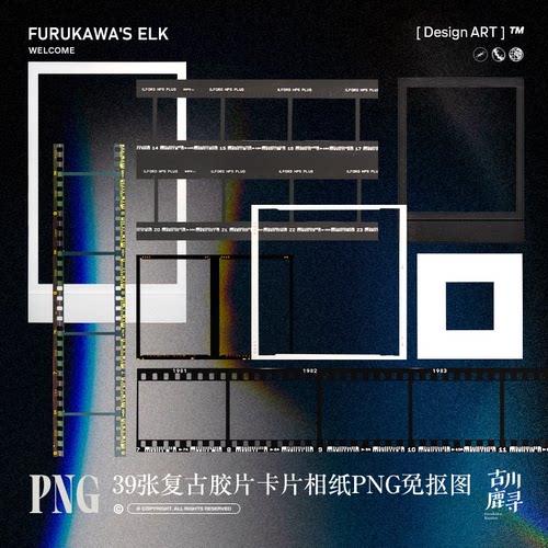 39款复古胶片相片卡片相纸相框海报banner拼贴PNG免抠图设计素材