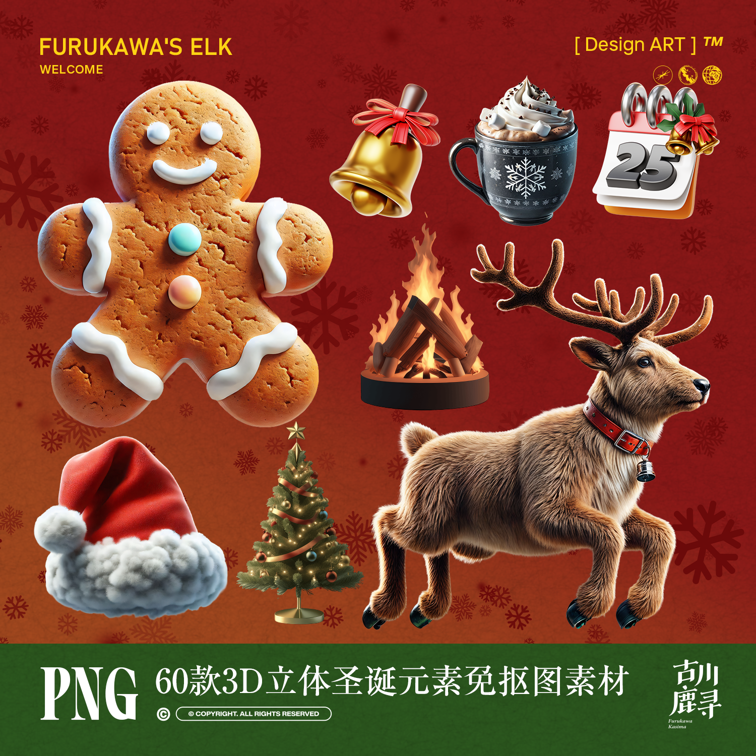 60款3D立体圣诞节树礼物毛衣雪人雪橇PNG免抠图icou图标设计素材