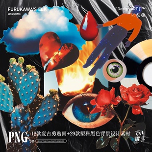 超现实主义海报拼贴元素PNG免抠图+黑色塑料JPG叠加图片设计素材