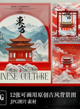 12p可商用高清3D风格古风古韵红色雪域雪山展览背景图JPG图片素材