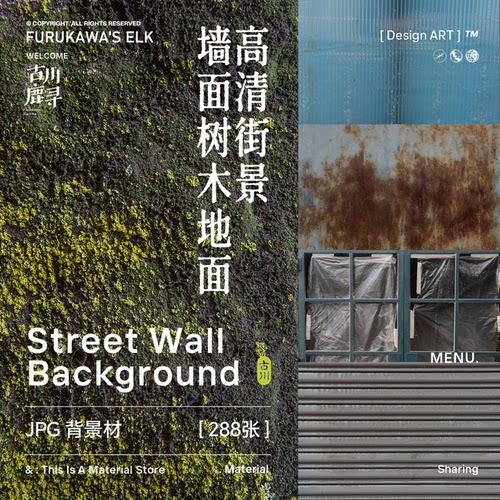 288张高清街头摄影墙面地面树皮背景JPG图片PS/3D贴图设计素材