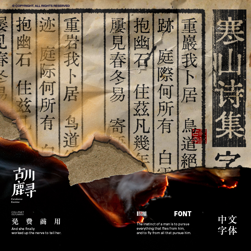 2款可商用字体做旧噪点肌理复古铅字油墨印中文安装包PR/PS素材