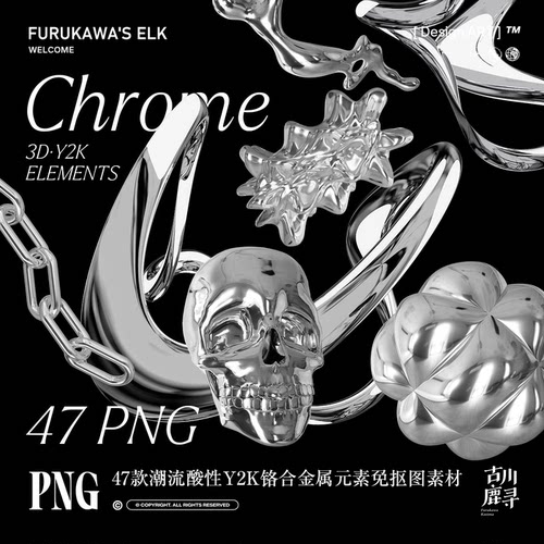 47款银色铬合金属3D立体Y2K抽象元素PNG免抠图UI/平面设计素材