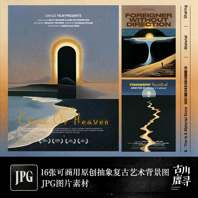 16张可商用高清抽象复古艺术插画电影海报视频背景图JPG图片素材