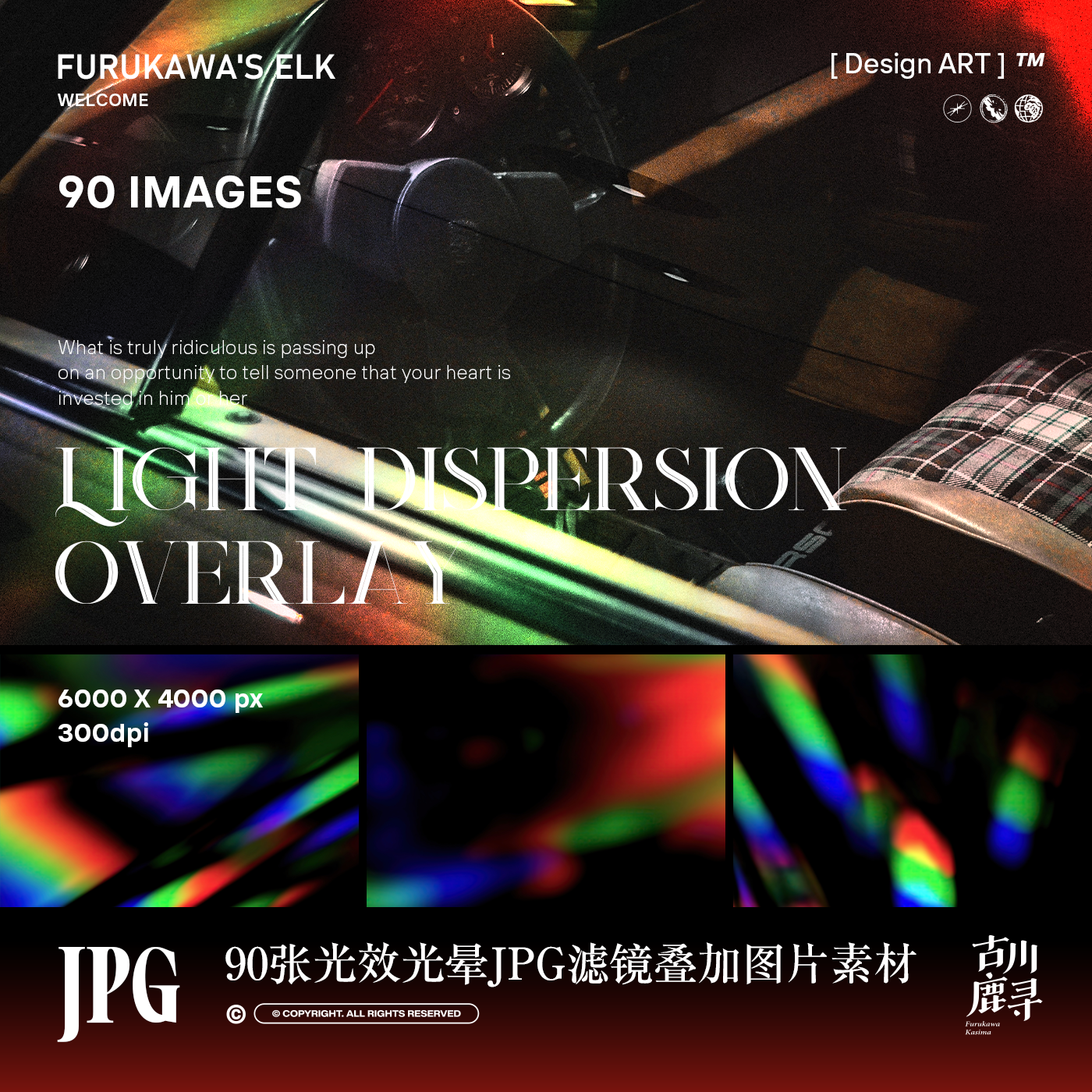 90张电影照片炫彩光效光晕JPG滤镜叠加图片PS设计素材[非PS格式]