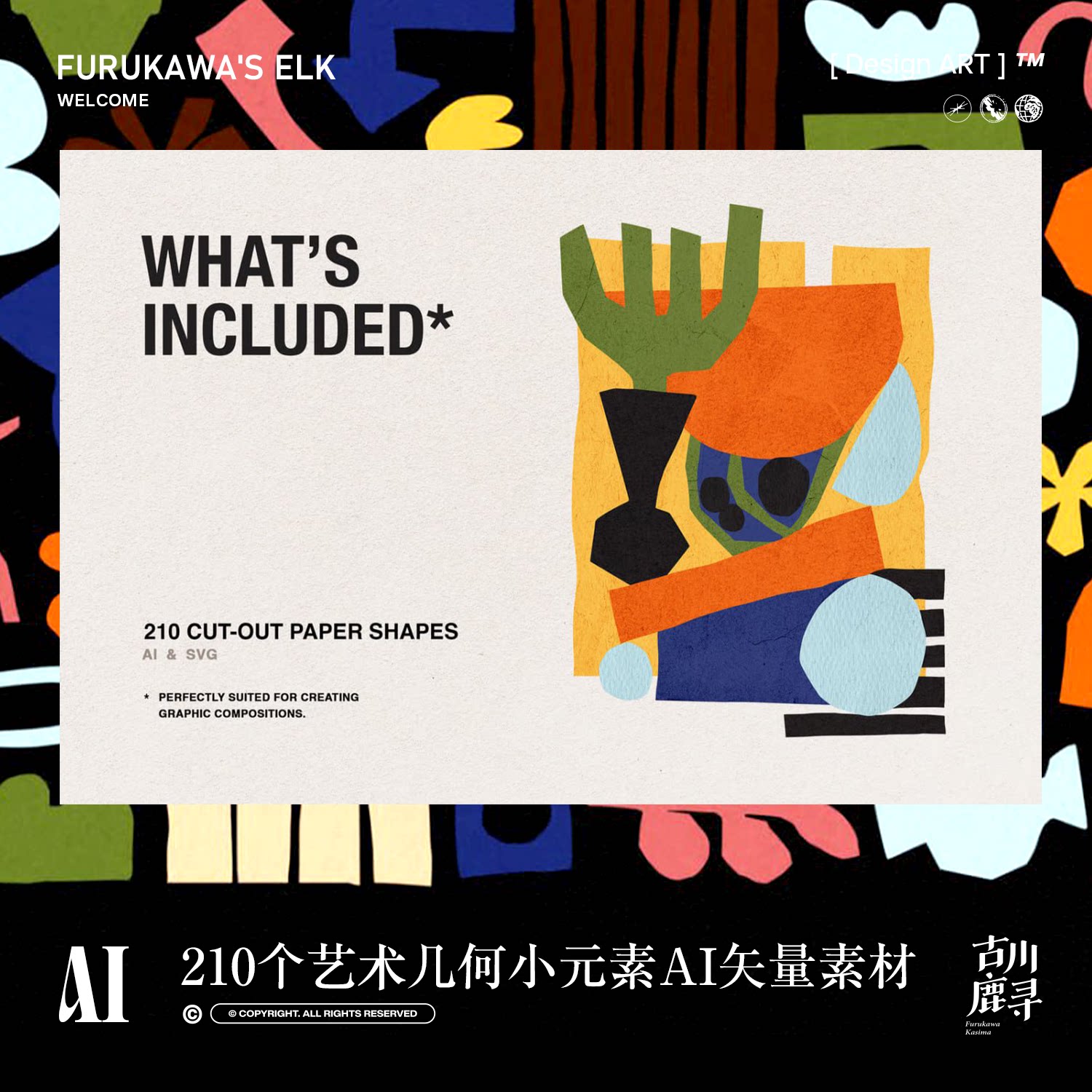 210个艺术几何图形海报包装文创元素VI图形Ai矢量源文件设计素材图片