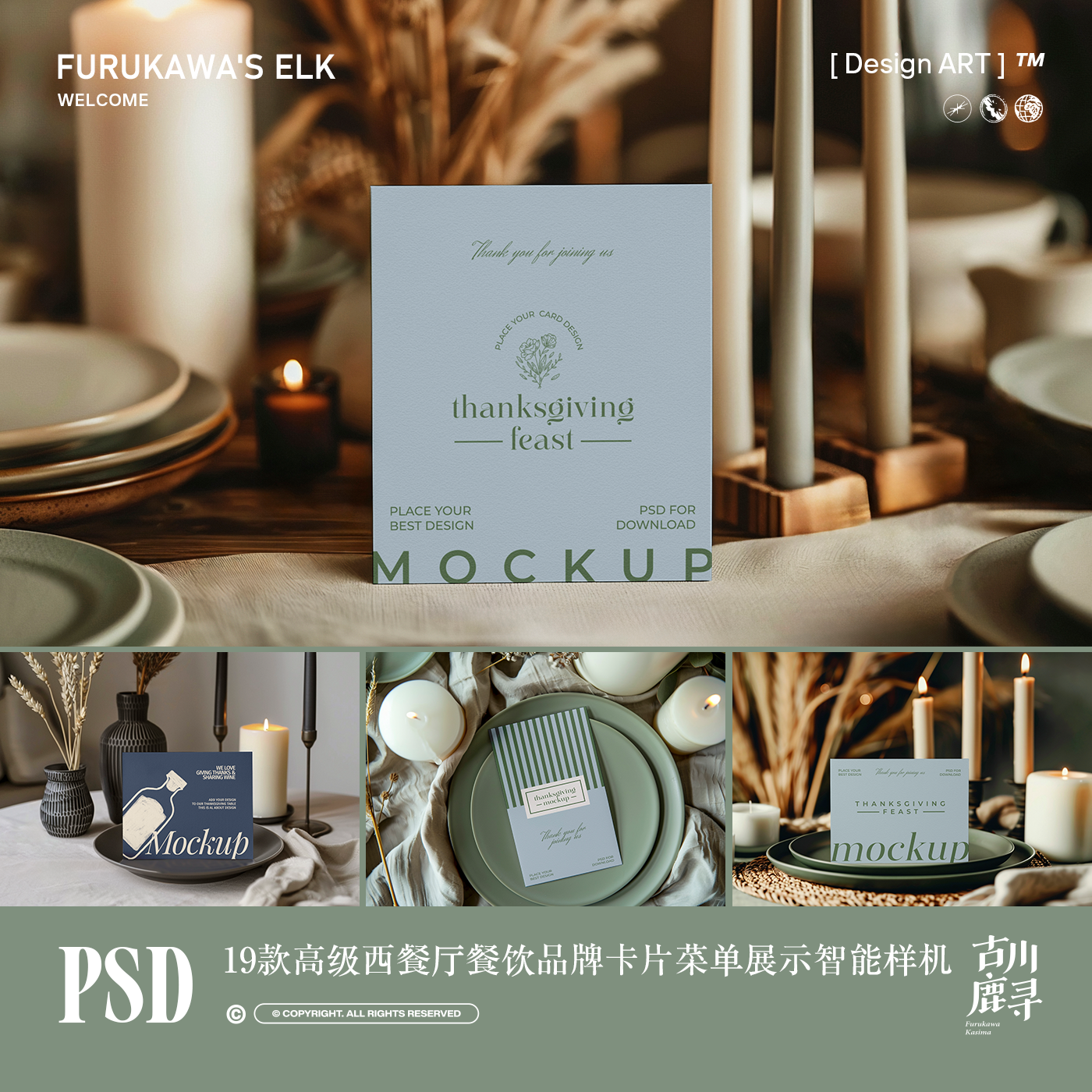 19款高端西餐厅融合餐厅菜单宣传卡片请柬PSD MOCKUP样机设计素材