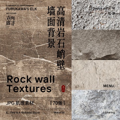 70张高清岩石砂砾墙面地面肌理背景JPG图片PS/3D贴图材质素材