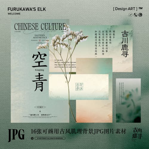 15p可商用中式古风青色暗纹云纹海报壁纸底图JPG背景图片设计素材