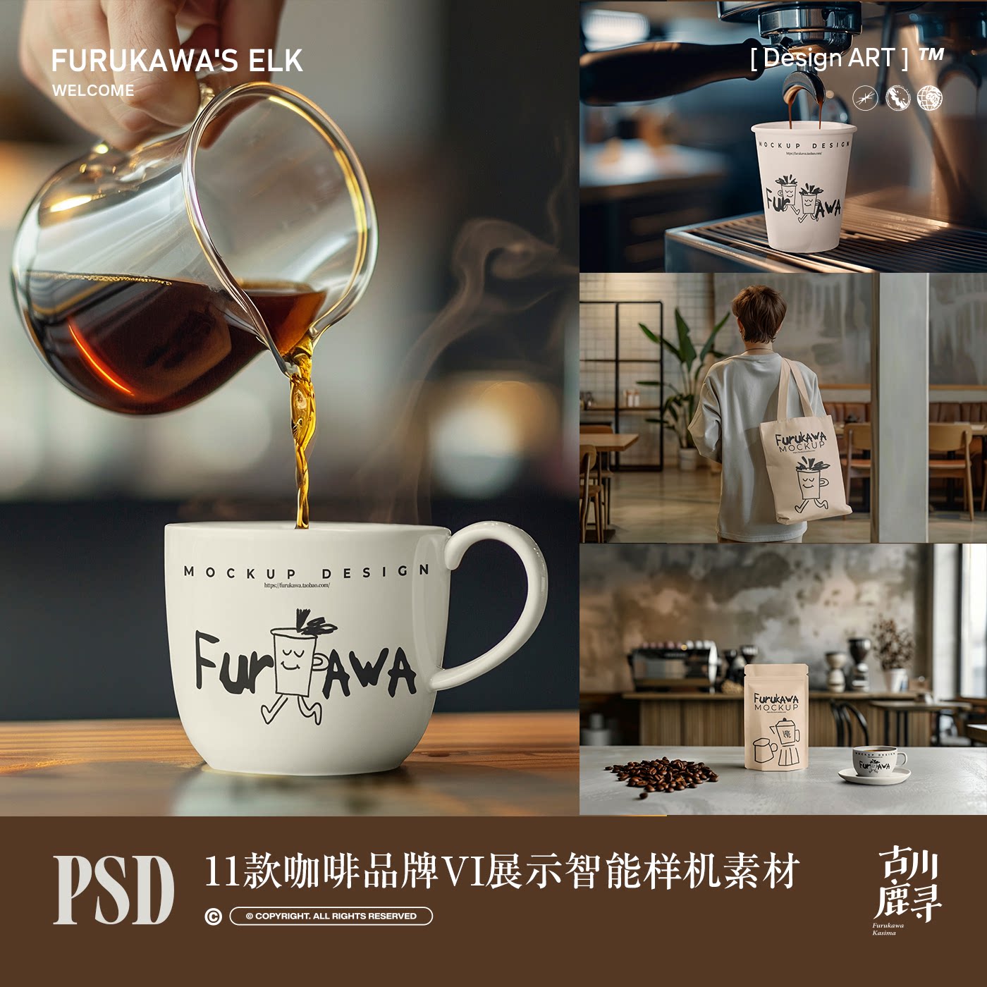 11款奶茶咖啡店杯子手提袋品牌VI物料展示PSD MOCKUP样机设计素材
