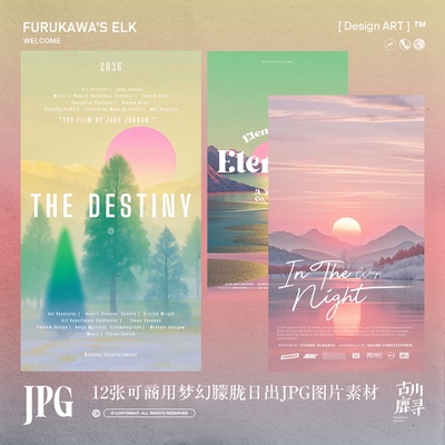 12张可商用梦幻朦胧海面日出日落夕阳海报壁纸JPG背景图设计素材