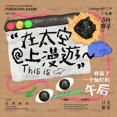 2款可商用涂鸦趣味可爱卡通手写粉笔中文繁体字体安装包设计素材