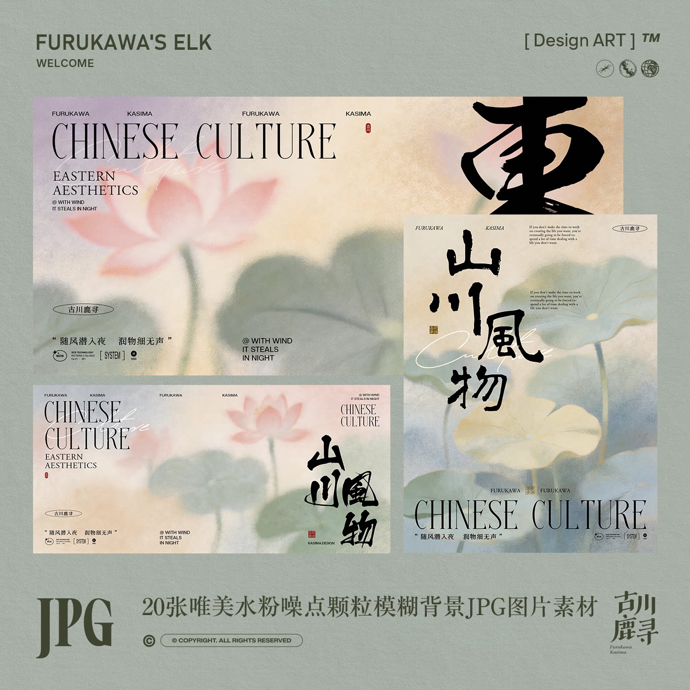 20p可商用莫兰迪噪点颗粒新中式淡雅莲花JPG图片背景壁纸设计素材