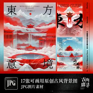 17p可商用高清新中式清新典雅古风红色建筑雪山背景图JPG图片素材