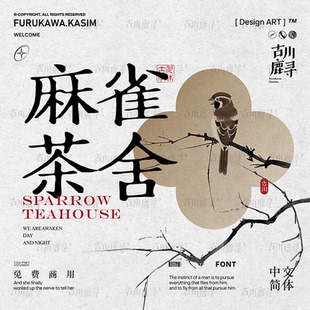 2款可商用古韵风精致楷/宋体海报书籍排版中文字体安装包设计素材