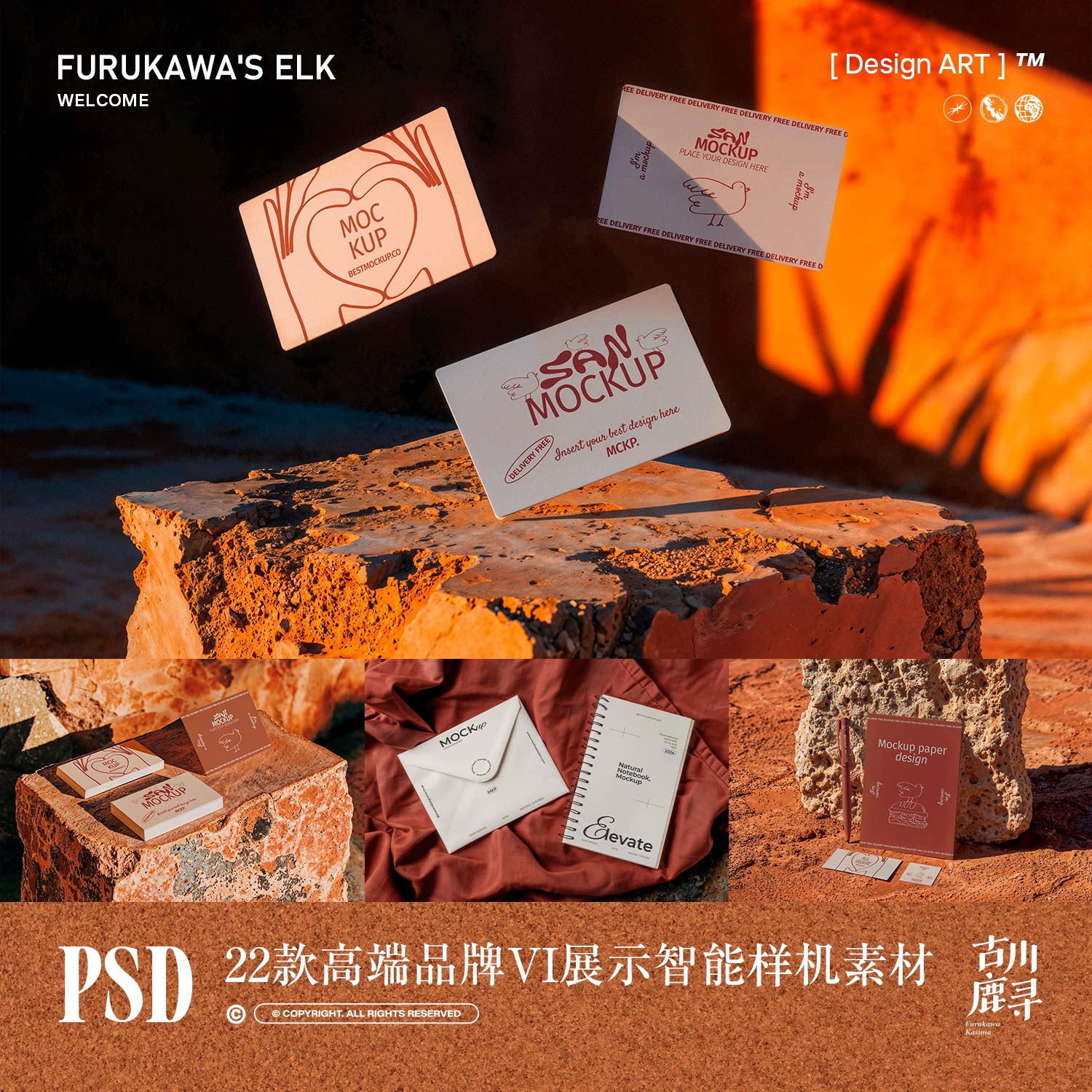 22款高级化妆品瑜伽香氛女性品牌VI提案展示PSD MOCKUP样机素材