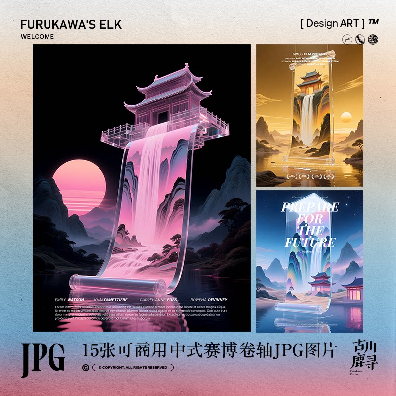 15张可商用中式赛博瀑布卷轴筑艺术绘画海报壁纸JPG图片设计素材