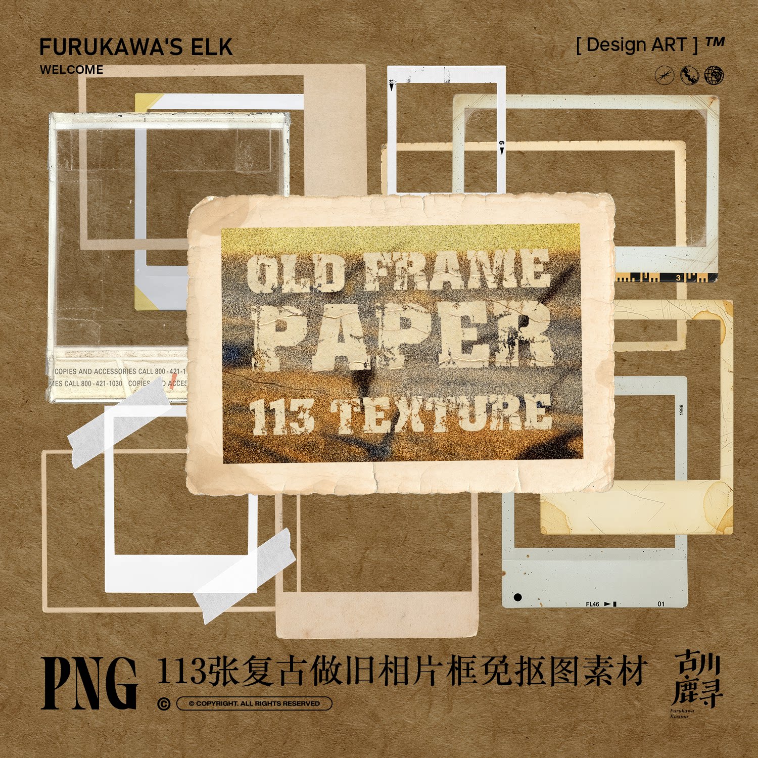 113款复古做旧莱卡宝丽来机照相框边框手帐拼贴PNG免抠图设计素材
