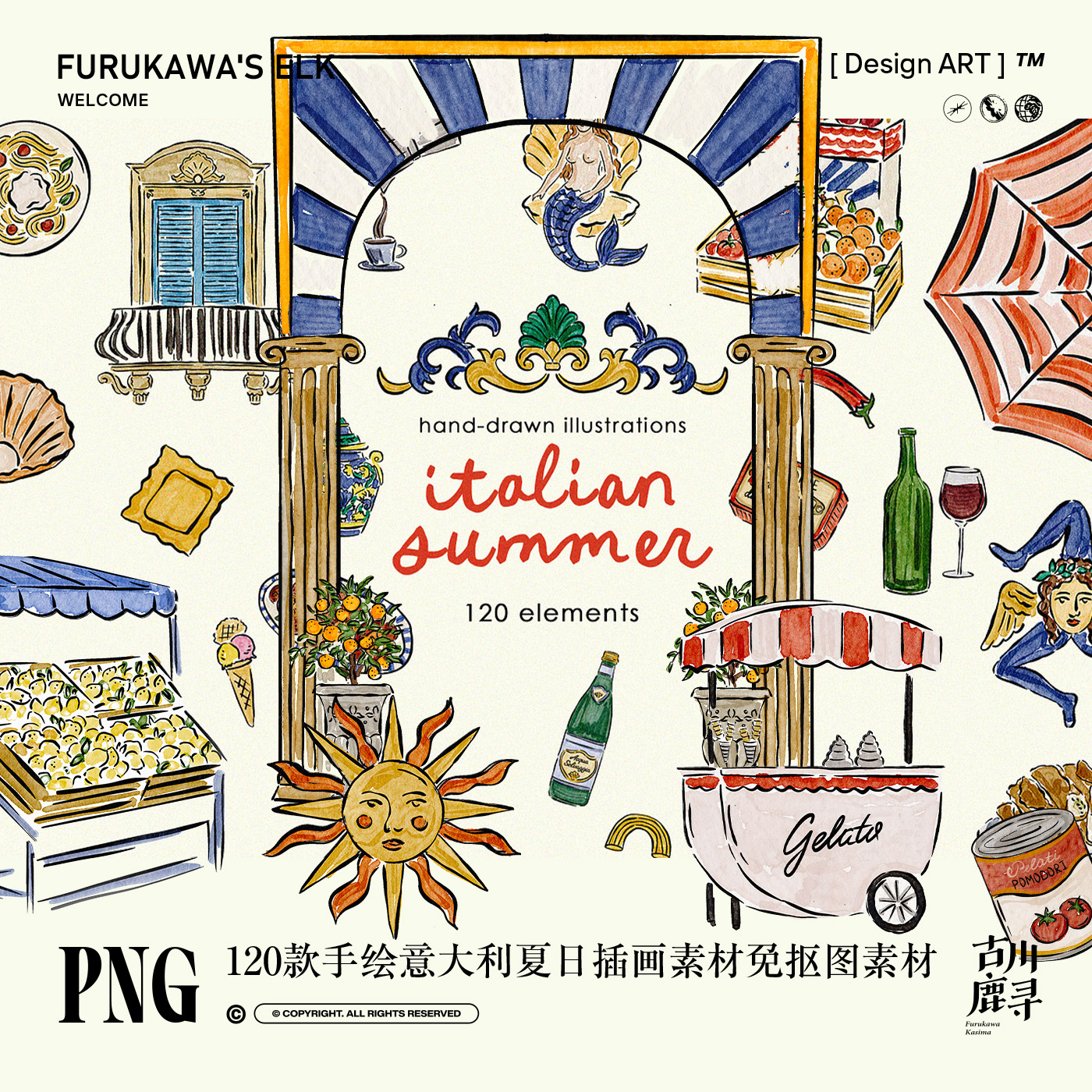 120款手绘意大利夏日度假水粉插画电子手账元素PNG免抠图设计素材图片