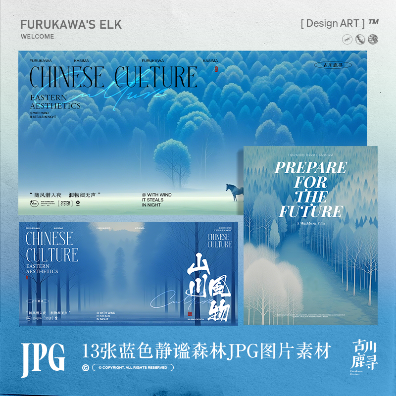 12张可商用蓝色禅意静谧森林艺术绘画海报壁纸JPG背景图设计素材,商务/设计服务,样图/效果图销售,淘宝优惠券,粉丝福利购,淘宝优惠卷