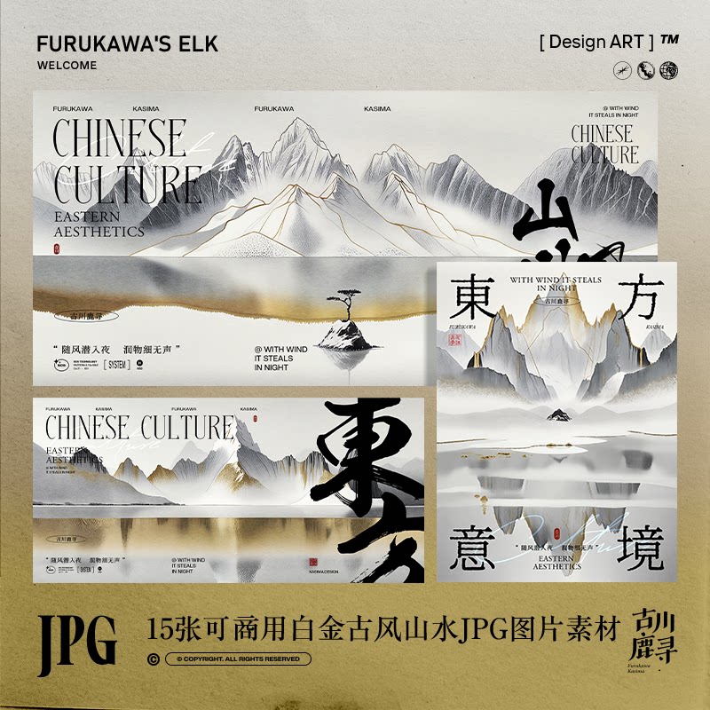 15p可商用白金色调雪山倒影仿水墨绘画海报壁纸JPG背景图设计素材