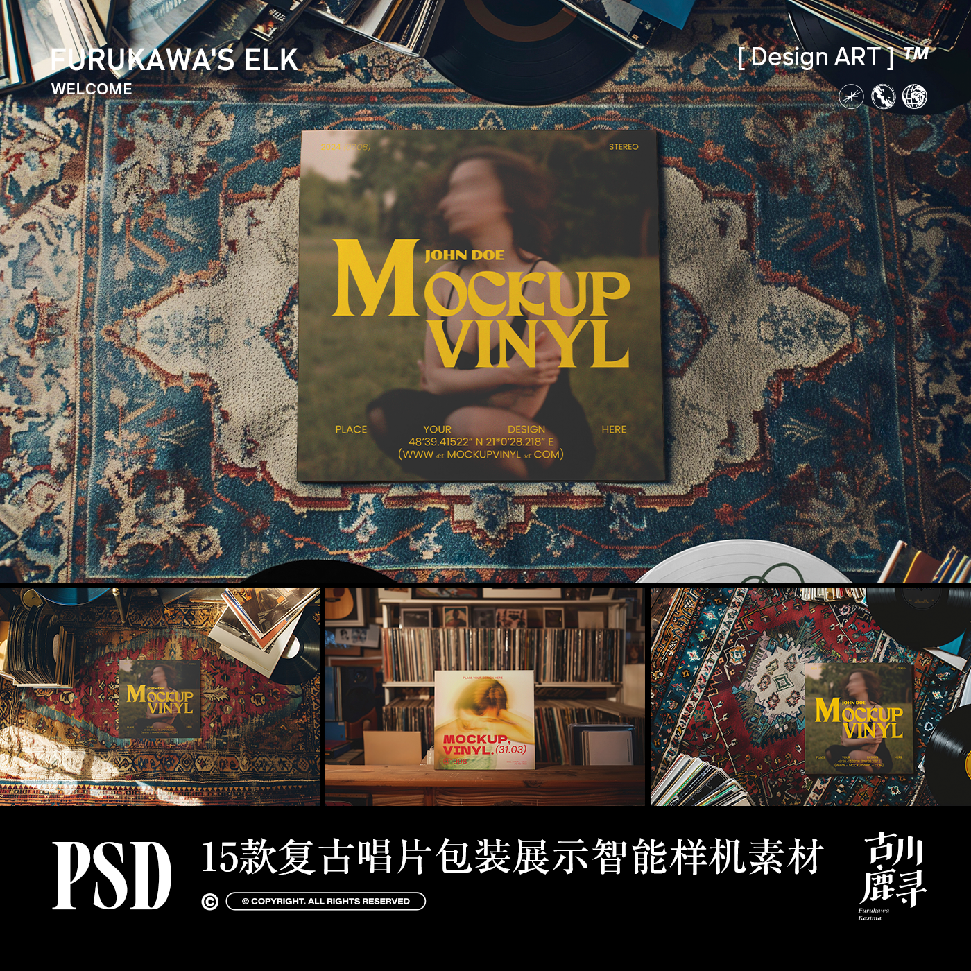 15款复古潮流CD唱片音乐包装设计物料展示PSD MOCKUP样机设计素材