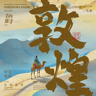 1款可商用大气书法毛笔字海报书籍剪辑中文字体安装包设计素材