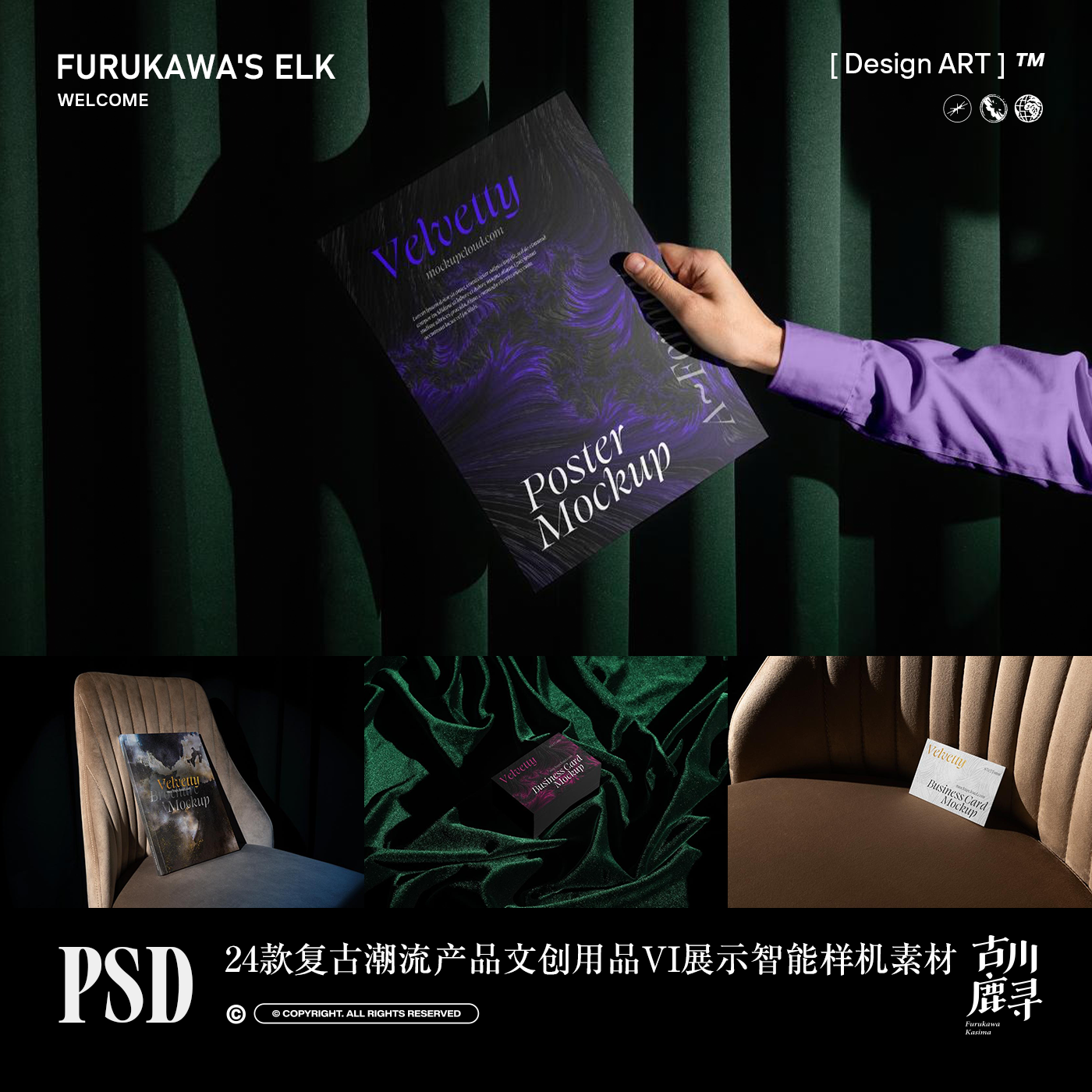 24款复古文创产品餐饮文化品牌VI物料展示PSD MOCKUP样机设计素材