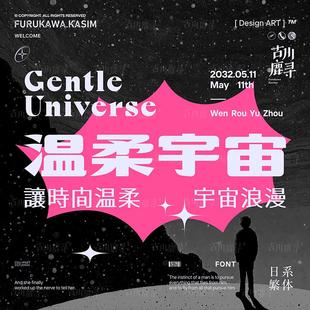2款潮流复古粗细黑体大标题报纸海报日文繁体字体安装包设计素材