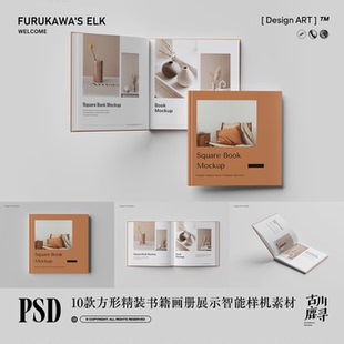 10款精装正方形画册书籍绘本封面内页展示PSD MOCKUP样机设计素材