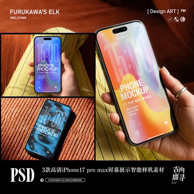 3款室内文艺iPhone17 pro max屏幕界面展示PS MOCKUP样机设计素材