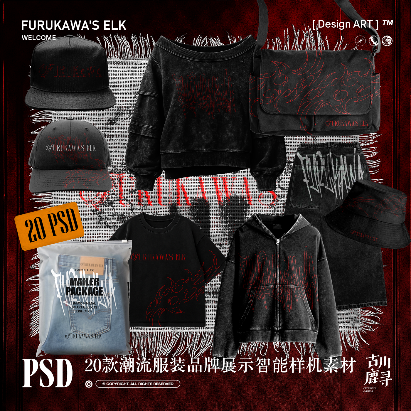 20款潮牌服装品牌T恤羽绒服帽子挎包展示PSD MOCKUP样机设计素材