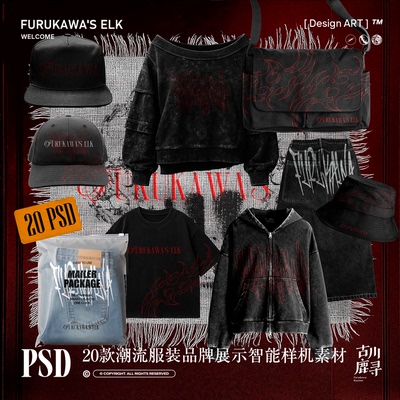20款潮牌服装品牌T恤羽绒服帽子挎包展示PSD MOCKUP样机设计素材