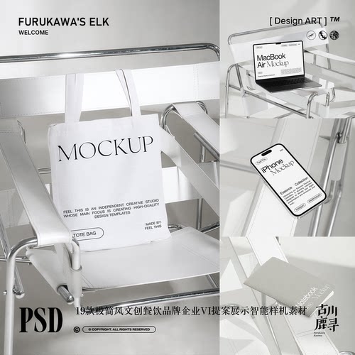19款极简品牌企业办公文创用品VI提案展示PSD MOCKUP样机设计素材