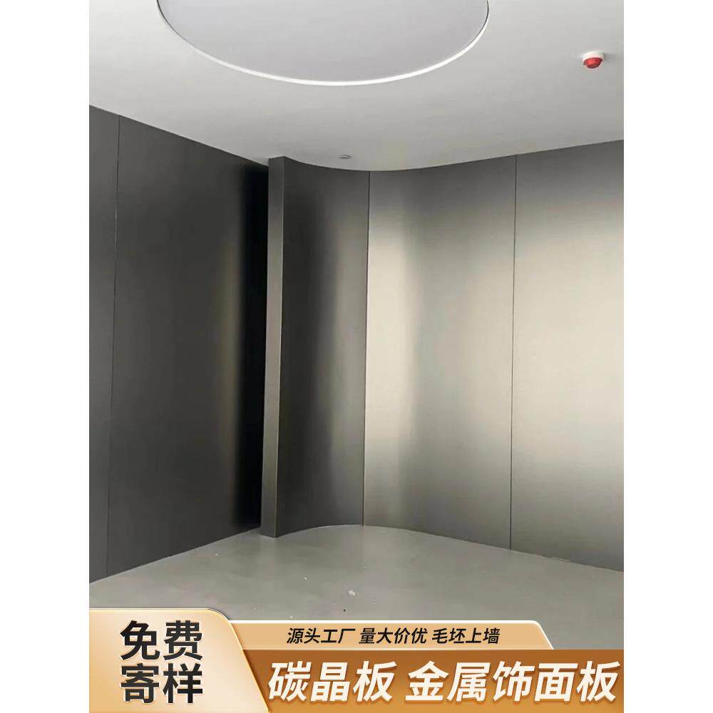 金属面板镜面板碳晶板护墙板木饰面板集成墙板室内装修墙面装饰板