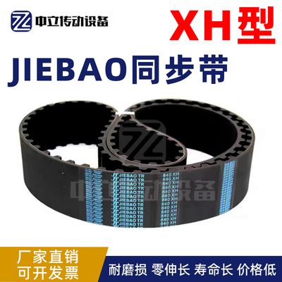 捷豹同步带787XH 800XH 805XH 820XH 840XH 橡胶同步带耐磨传动带
