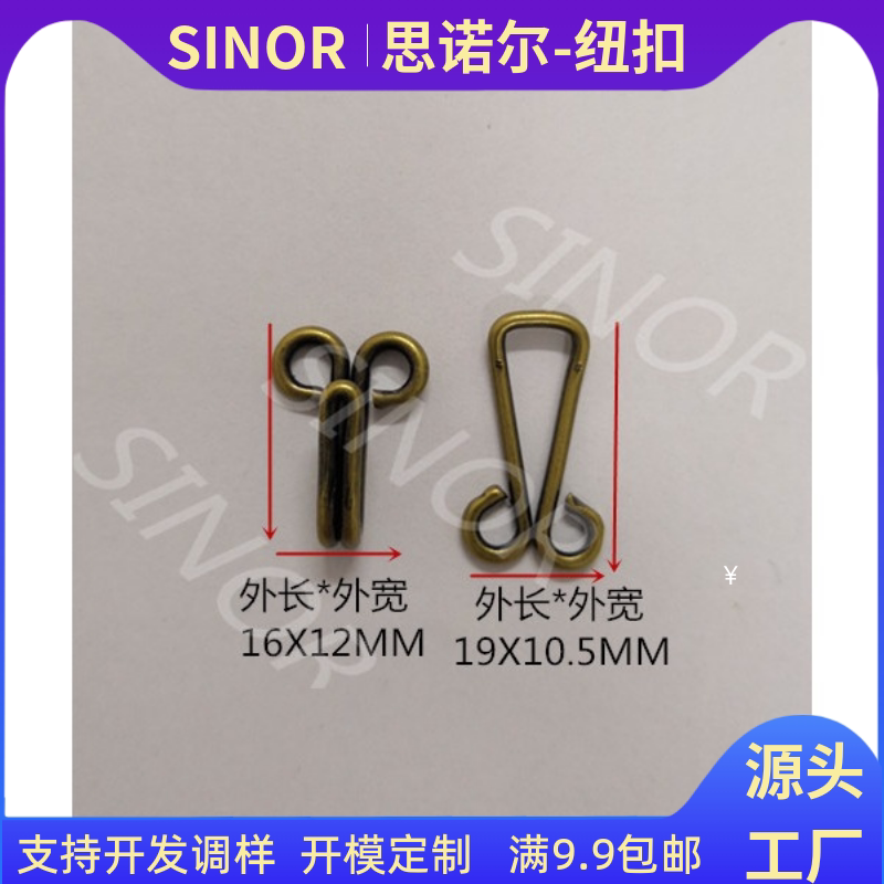 厂家直销铜质风纪扣金属乌蝇扣大衣风衣领钩暗对扣弹簧领勾扣纽扣图片