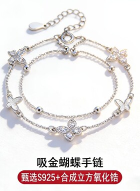 925纯银蝴蝶镶锆手链女时尚百搭