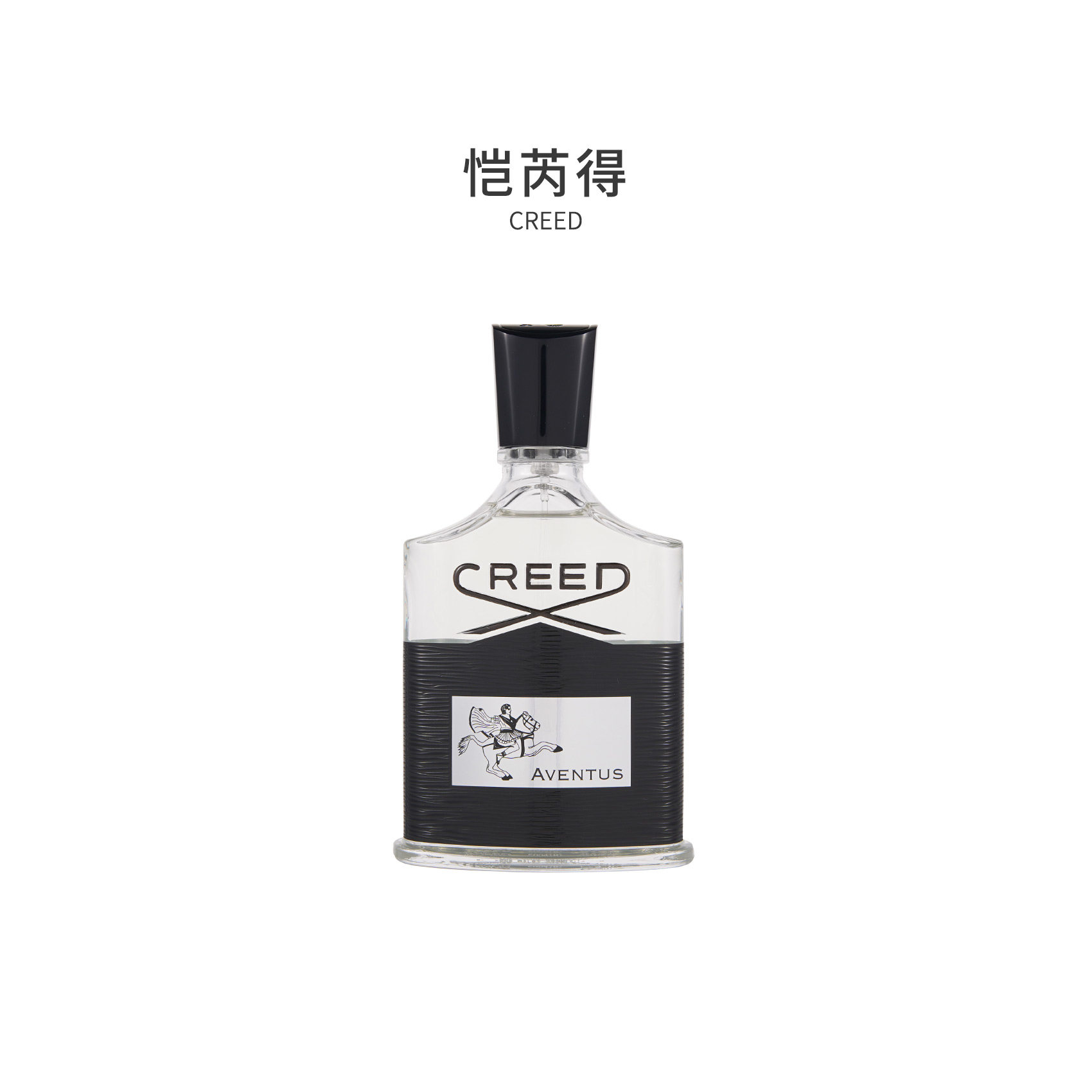 【正品保障】Creed信仰 拿破仑之水/珑蕴版/卓越版 香水教父