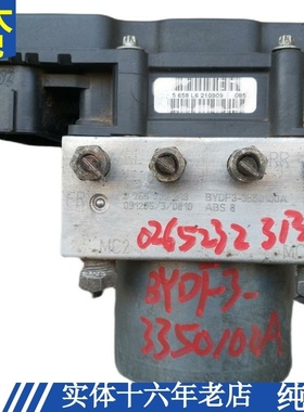 适用 比亚迪F3 G3 ABS泵总成 刹车泵 0265232313 BYDF3-3550100A
