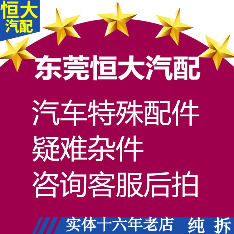 汽车零部件配件疑难杂件感应各车插头电脑版线路板电路板ECU散件