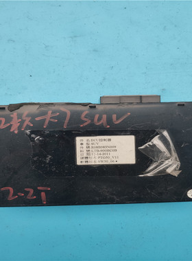 适用纳智捷大7U七SUV电动尾门ECU控制器模块电脑板 R08B383N009