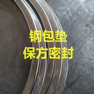 定制304不锈钢白钢垫金属包覆垫片耐高温石墨陶瓷石棉钢包垫