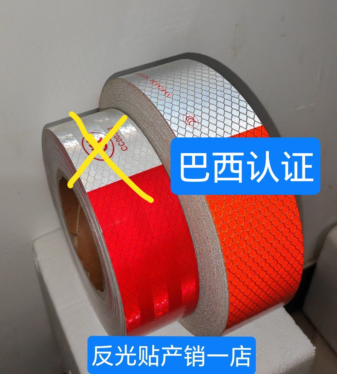 群跃通明同品质老款加厚玻璃微珠车身反光贴不留残胶