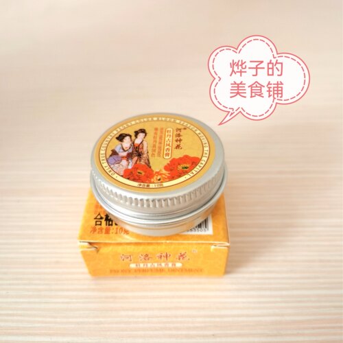 河洛神花牡丹古风香膏花椒缘分