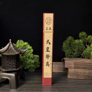 5A武皇降真香50克装 武则天用香